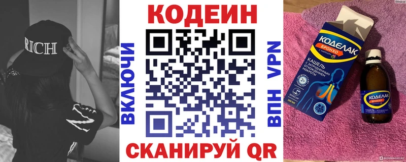 Codein Purple Drank  Фёдоровский 