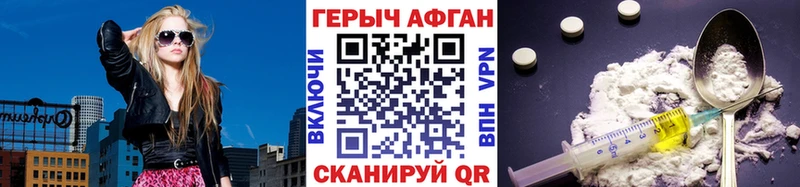 Героин хмурый где продают Фёдоровский