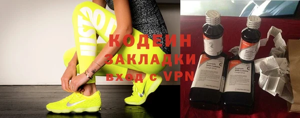 мяу мяу кристалл Михайловка