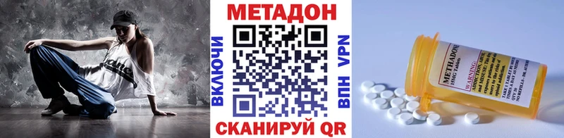 МЕТАДОН белоснежный  где найти наркотики  Фёдоровский 